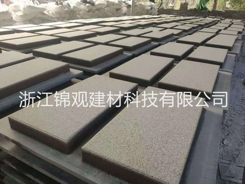 臺州仿石透水磚芝麻黑 浙江錦觀建材引領生態城市建設新潮流