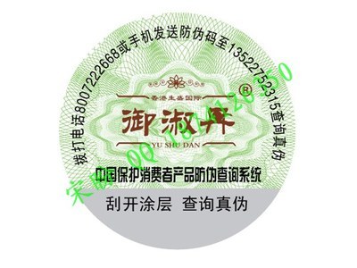 防偽技術(shù)產(chǎn)品價(jià)格、批發(fā)與供應(yīng)商全解析 到搜了網(wǎng)防偽技術(shù)產(chǎn)品商機(jī)頻道，帶你走進(jìn)第141頁(yè)的市場(chǎng)洞察