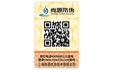 二維碼防偽標(biāo)簽 賦能企業(yè)四大核心功能