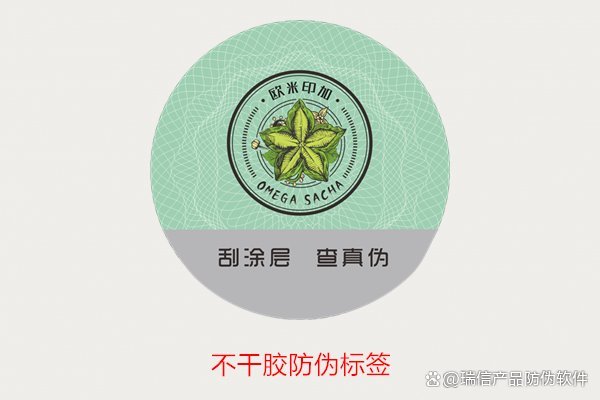 不干膠防偽標(biāo)簽的優(yōu)勢(shì)與應(yīng)用 提升產(chǎn)品安全性的利器